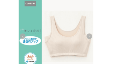 和装ブラジャーはしまむらで代用OK？おすすめ3選｜胸大きい人用も